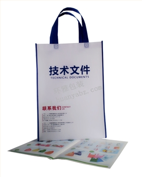 技术文件无纺布袋