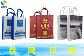 丝印无纺布袋 丝印无纺布袋