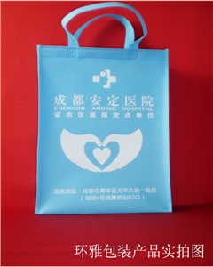 成都环雅包装厂家设计定制无纺布医院宣传袋——成都安定医院