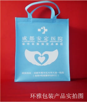 HY环雅无纺布医院宣传袋安定医院图片