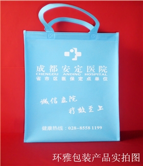 HY环雅无纺布医院宣传袋安定医院图片1