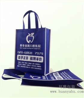 口腔医院宣传袋