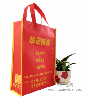 华记茶庄无纺布袋图