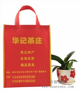 华记茶庄环保手提袋图