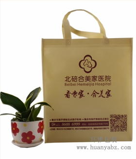 合美家医院宣传袋