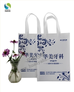 内江华美牙科宣传环保袋 无纺布广告袋 专业订制 价格实惠