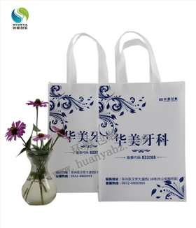 华美牙科宣传环保袋图