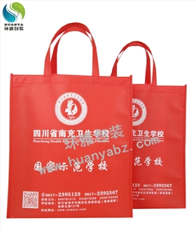 南充卫生学校环保袋
