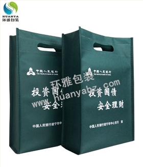 人民银行无纺布宣传袋子