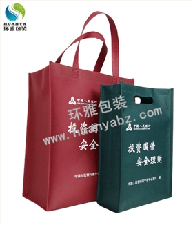 人民银行环保袋子