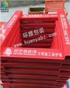 厂家供应装修专用门槛保护条 U型门槛保护条 可印字