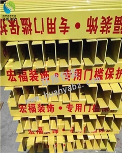 厂家供应装修专用门槛保护条 U型门槛保护条 可印字