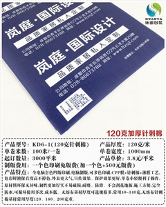 环雅包装120g针刺棉地面保护膜定制 可印企业logo环保耐用