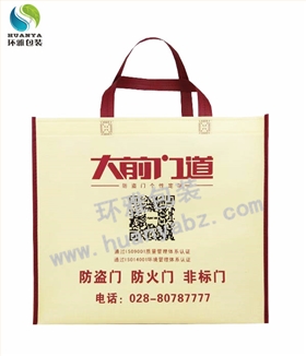 大前门道宣传环保袋