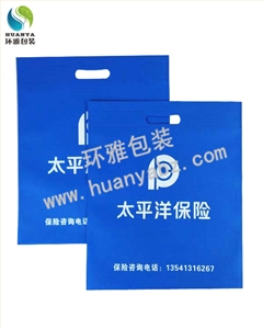 太平洋保险宣传用无纺布平口袋定做 打孔设计超声波热合出货迅速