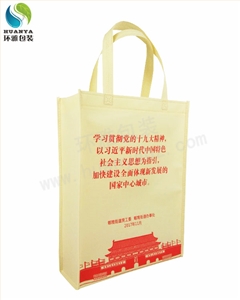 无纺布环保袋助力郫都区学习贯彻党的十九大精神