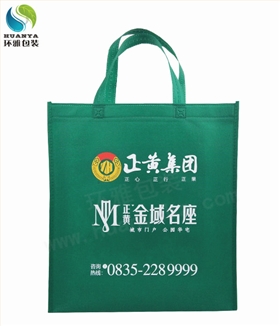 正黄集团宣传环保袋
