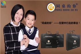同桌的你品牌无纺布包装袋子