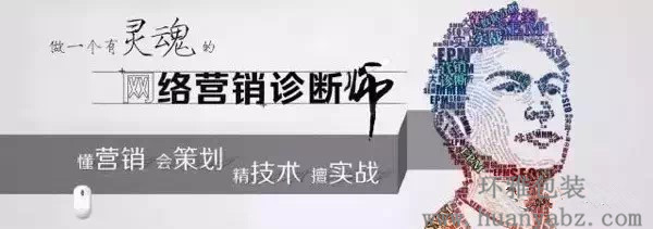 网络营销诊断师图片