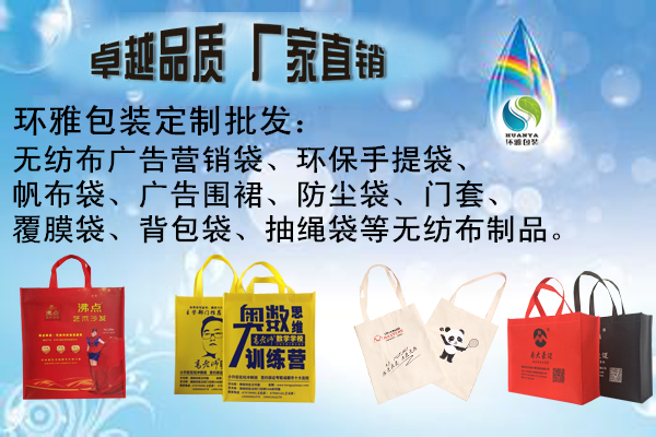 无纺布袋厂家直销