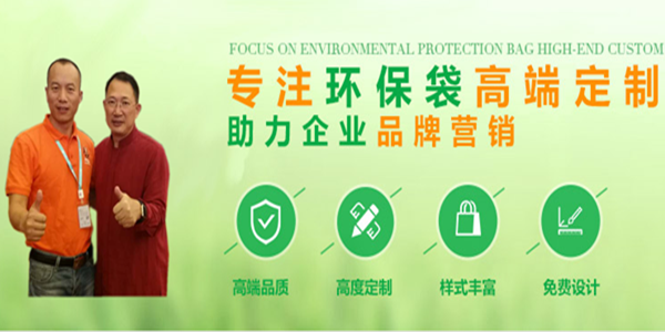 环保袋高端定制