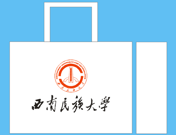 西南民族大学无纺布袋图片
