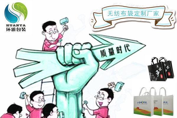 环雅无纺布袋定制厂家