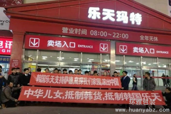 有关乐天的图片