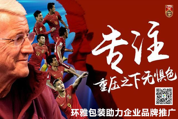 环雅包装中韩大赛图片