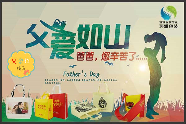 父亲节图片