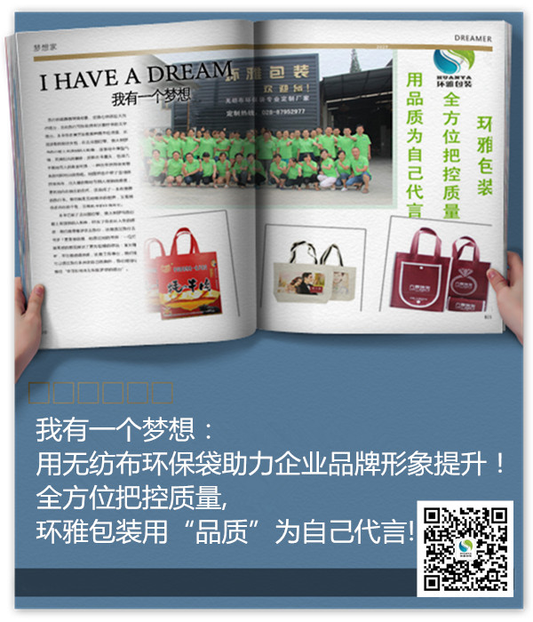 环雅包装宣传图片