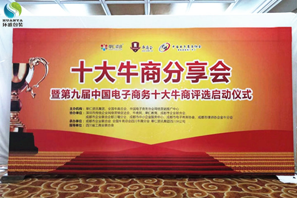 十大牛商分享会 十大牛商分享会
