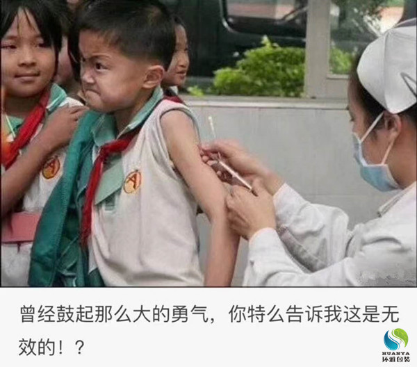 假疫苗事件图片-环保袋厂家