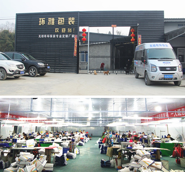环雅包装无纺布环保袋厂家