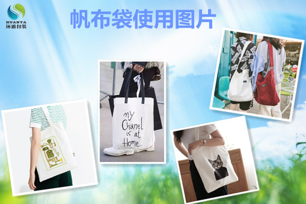 帆布袋使用图片