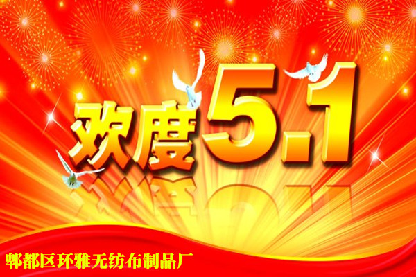 劳动节图片1