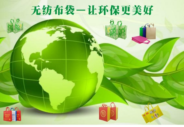 无纺布袋_副本