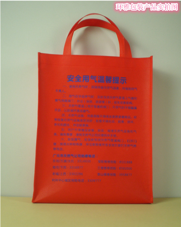 环雅包装竖式无纺布袋天燃气公司图片