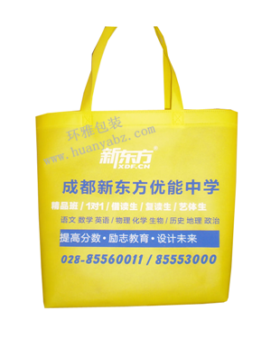 大批量定制无纺布个性叉底袋   学校宣传袋—新东方优能学校