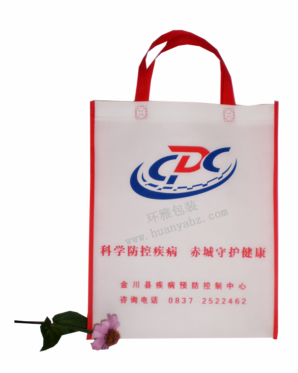 防控中心环保袋