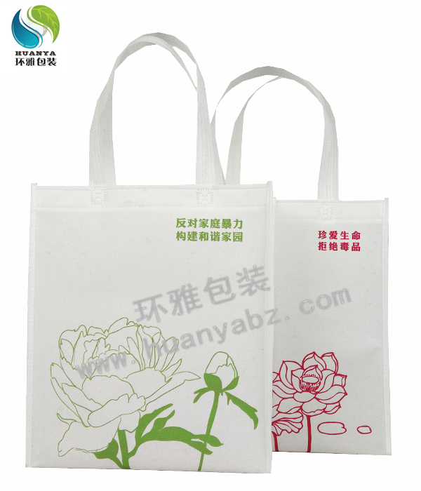 珍爱生命无纺布袋