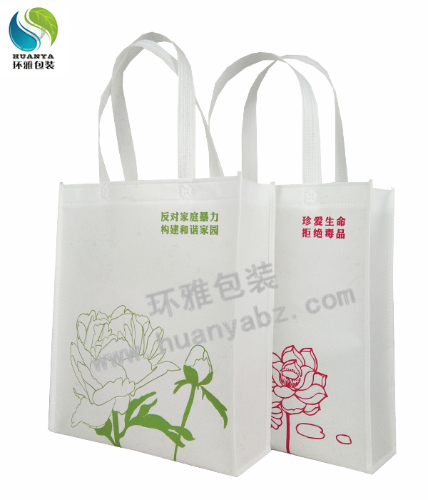 珍爱生命无纺布手提袋
