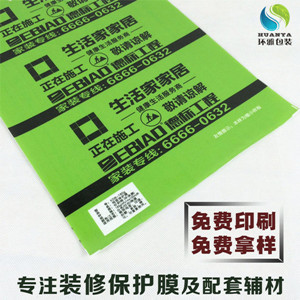 批量定制KD6针刺棉地面保护膜装饰门窗保护膜 卷小轻巧防水耐磨