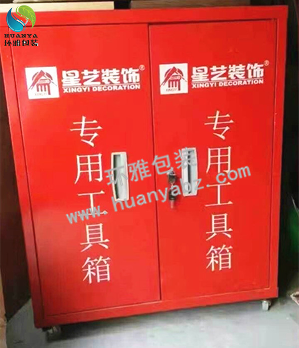 环雅专用工具箱