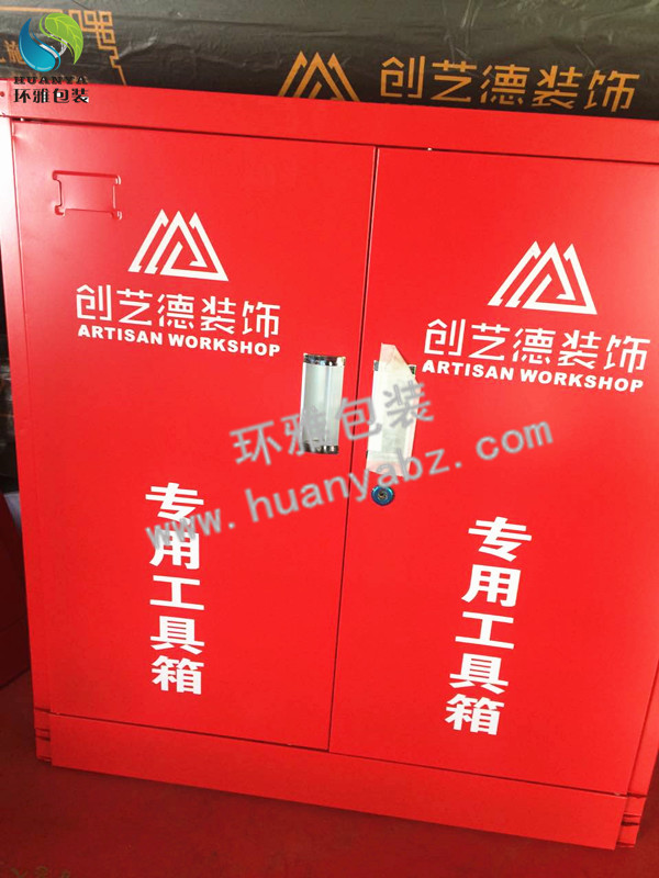 环雅专用工具箱1