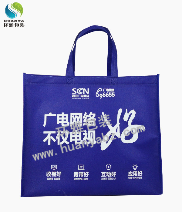 广电宣传环保袋子