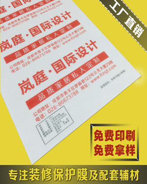 环雅包装定制装修用KD1门窗保护膜 地面保护膜 卷小轻巧使用方便