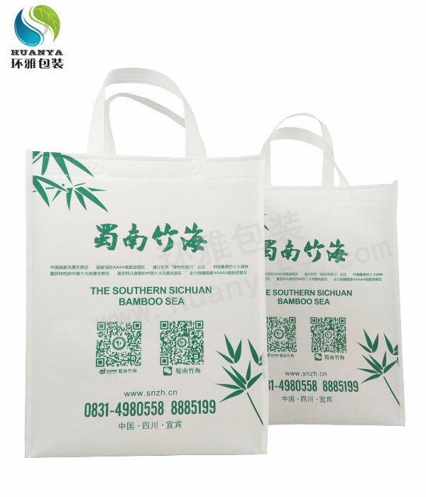 蜀南竹海旅游宣传环保袋