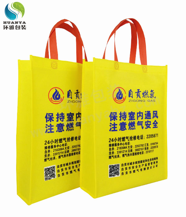 自贡燃气宣传无纺布手提袋